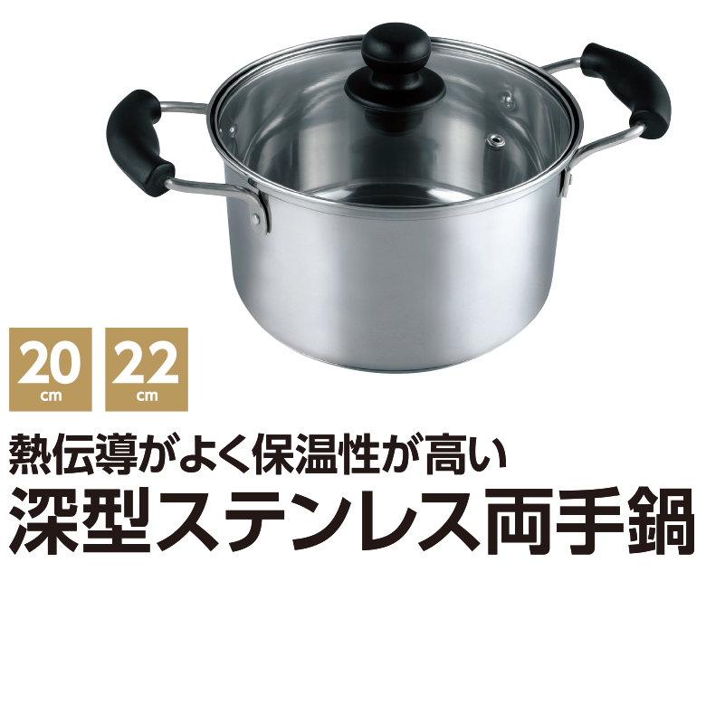 ステンレス鍋説明
