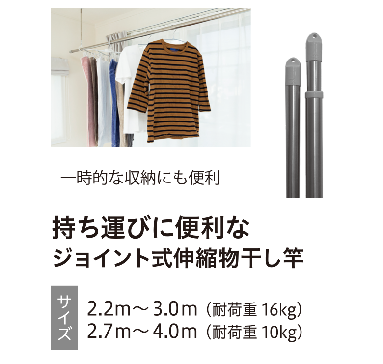 PB135物干し竿説明