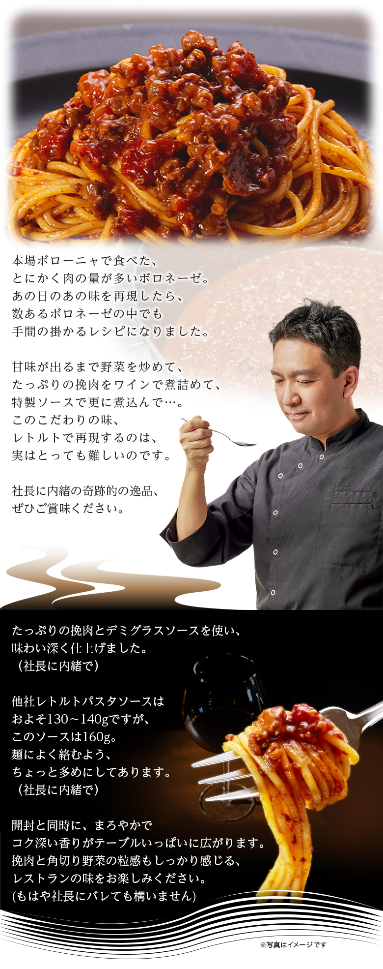 社長に内緒で肉を入れすぎたボロネーゼ 1人前: PCボンバー