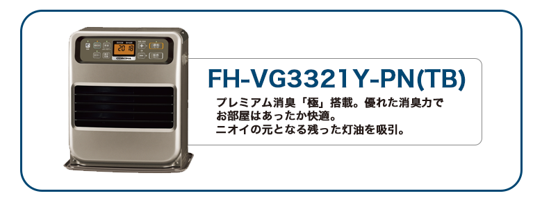 石油ファンヒーター FH-G4621BY-PN(W): テレビ・映像・音響・家電製品