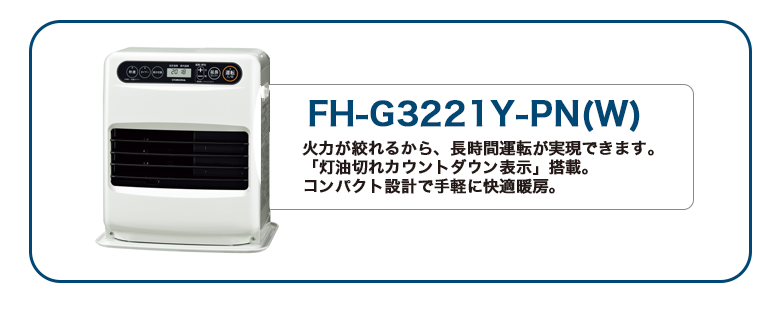 石油ファンヒーター FH-G4621BY-PN(W): テレビ・映像・音響・家電製品
