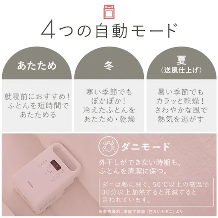 カラリエ FK-C5-W ホワイト (布団乾燥機)