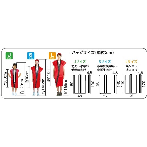 [取寄5]ソフトサテンロングハッピ J 黄 (ハチマキ付) 14847