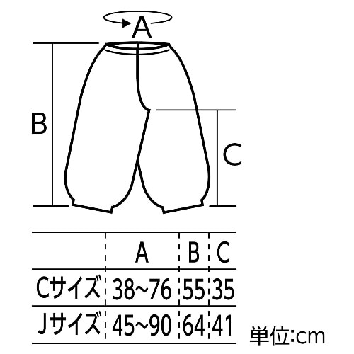 [取寄5]ソフトサテン サルエルパンツ Cサイズ 黄 15062