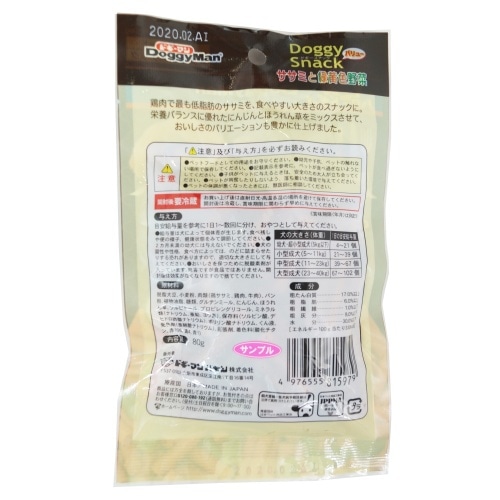 [取寄10]ドギーマン ハヤシドギーバリューササミと緑黄色野菜 [80g][4976555815979]