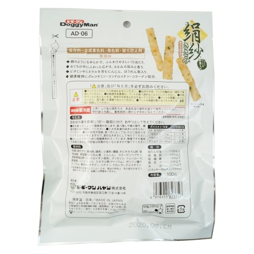 [取寄10]ドギーマン 絹紗カットタイプ野菜入り [100g][4976555823356]