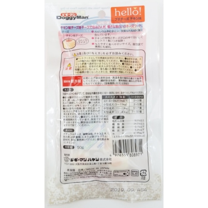 [取寄10][まとめ買い]【6個セット】ハヤシハロープチチーズチキン味 [4976555808971]