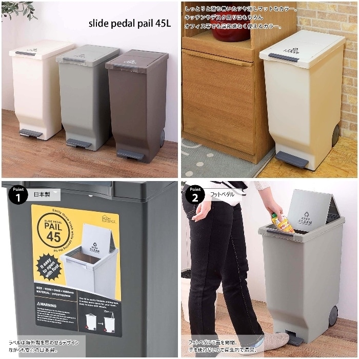 [直送3]ゴミ箱 ペダル式ダストボックス スライドペダルペール 45L LFS-764BR ブラウン (幅26×奥行44.5×高さ58)(本州四国九州限定)