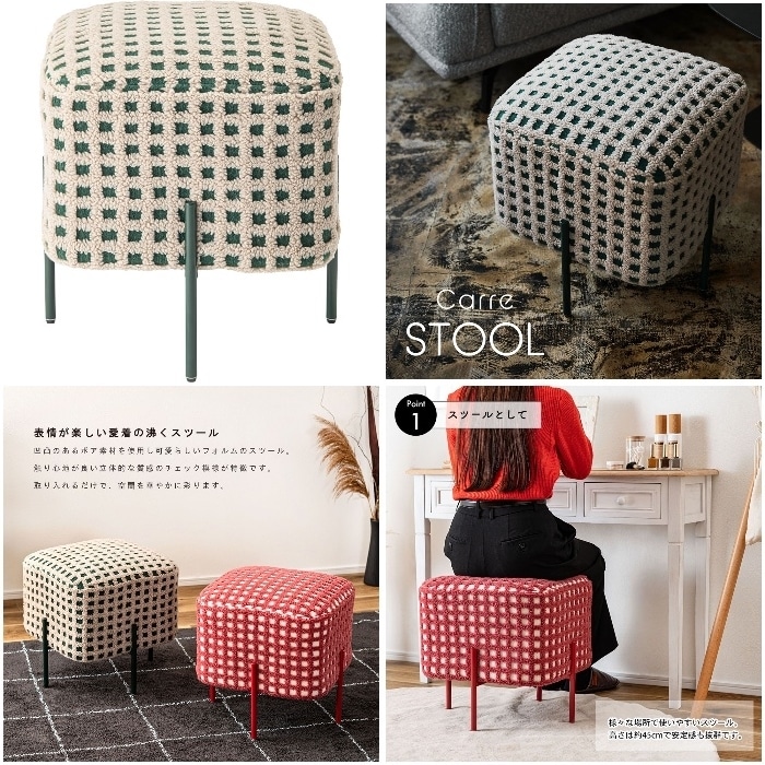 [直送3]スツール PC-508GR グリーン (幅43×奥行43×高さ45cm)(本州四国九州限定)