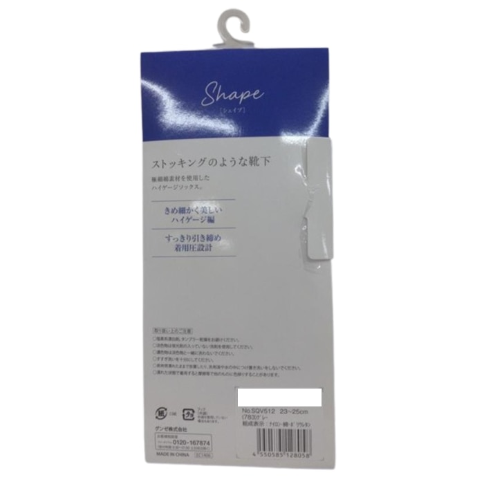 サブリナシェイプ 綿混ミドル丈ソックス グレー 23-25cm SQV512