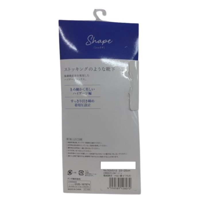 サブリナシェイプ 着圧ハイソックス ナチュラルベージュ 23-25cm SQV513