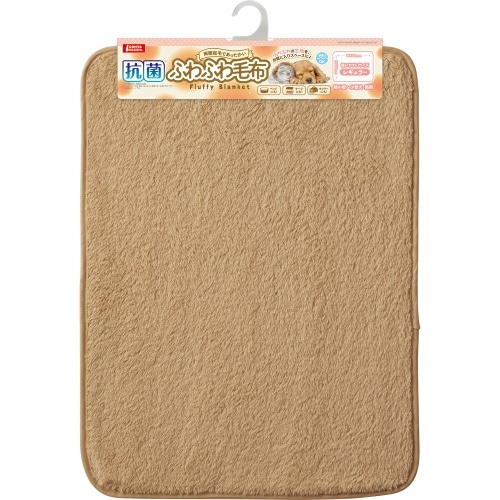 マルカン 抗菌ふわふわ毛布 レギュラー  (カラーアソート）１枚
