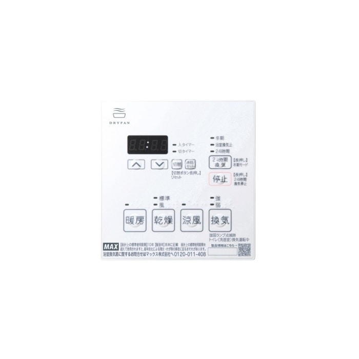 BS-132HM-1 (浴室換気暖房乾燥機)