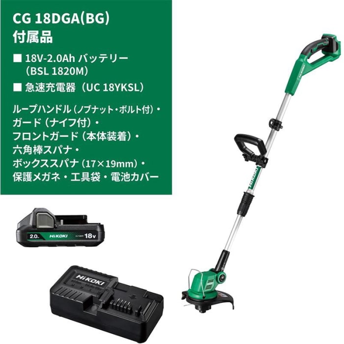 CG18DGA(BG) (コードレス草刈機)