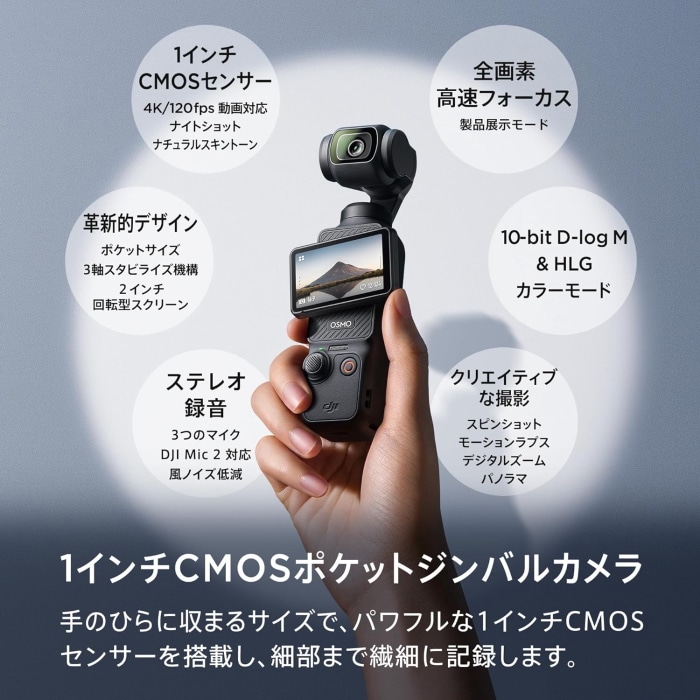 OSMO POCKET 3 (正規品)