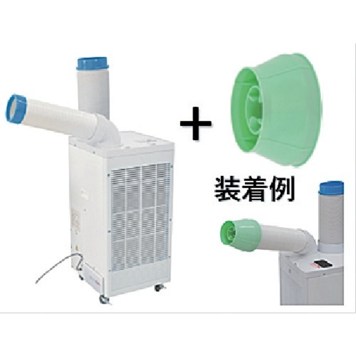 SPC-25ACN (スポットエアコン)(ジェットノズルスッポンヘッドセット) [2.2kW]