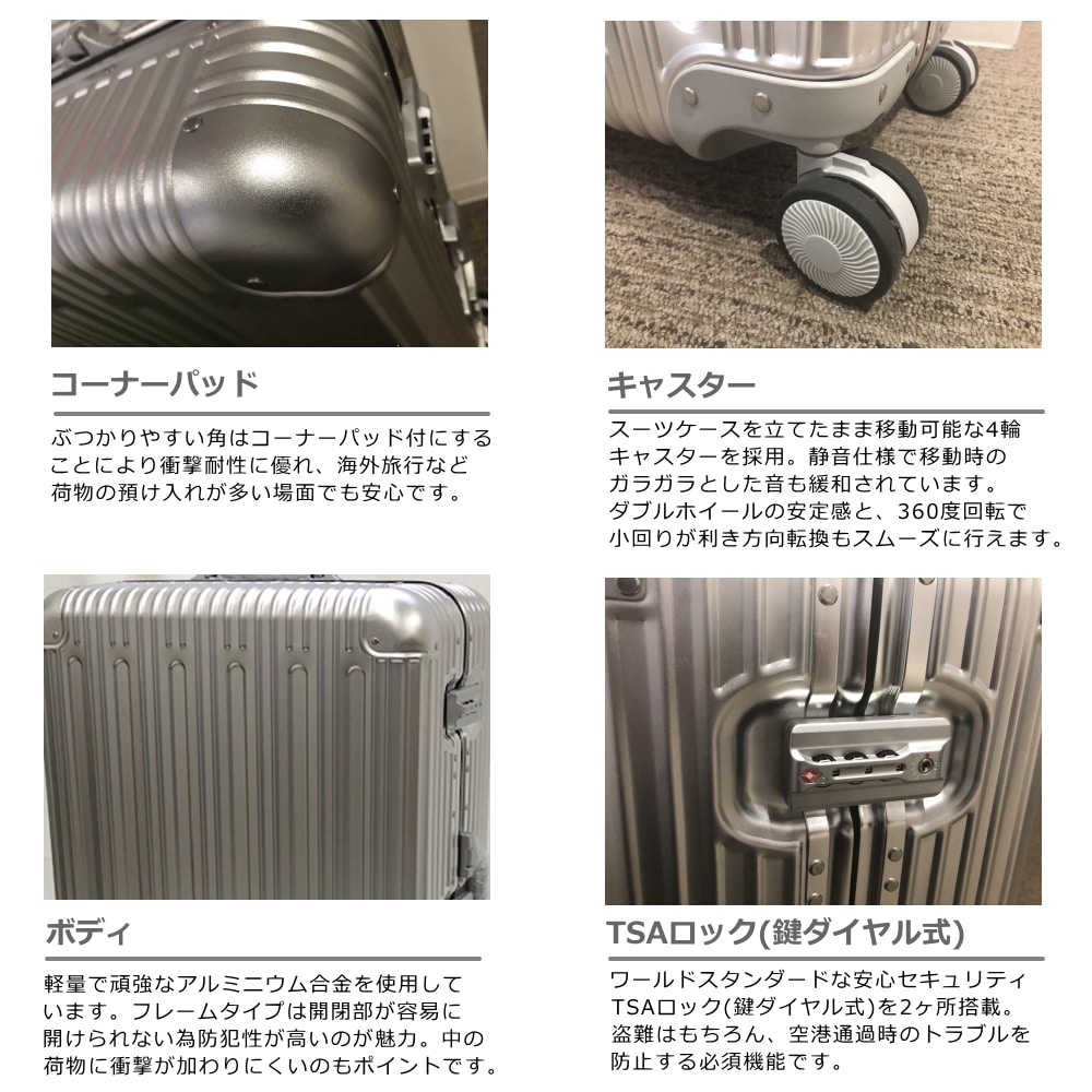 アルミスーツケース 26インチ シルバー