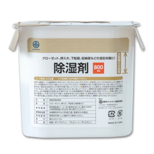 [まとめ買い]【4個セット】除湿剤 800ml×3個パック 【送料無料】