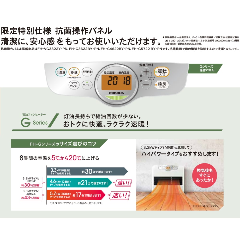 コロナ 石油ファンヒーター シェルホワイト FH-G5722BY(W) ファン