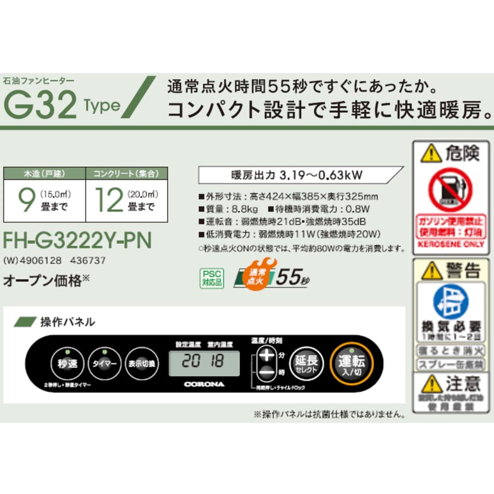 FH-G3222Y-PN(W) シェルホワイト