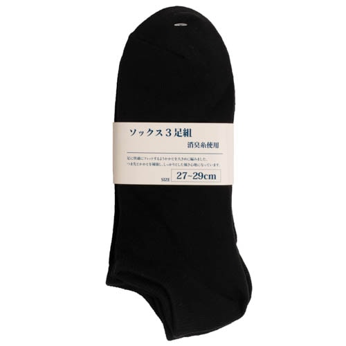 [取寄10]スニーカー丈ソックス3足組 27-29cm 27-29cm [4589458470505]