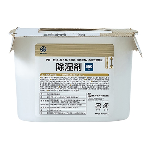 除湿剤550ml 3個パック [1セット]