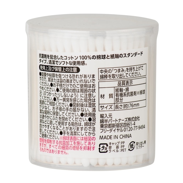[取寄10][まとめ買い]【12個セット】綿棒 200本 [4589458493030]