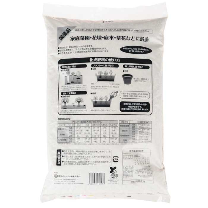 [取寄10][まとめ買い]【4個セット】■普通化成肥料 8－8－8 3kg [4589458480429]