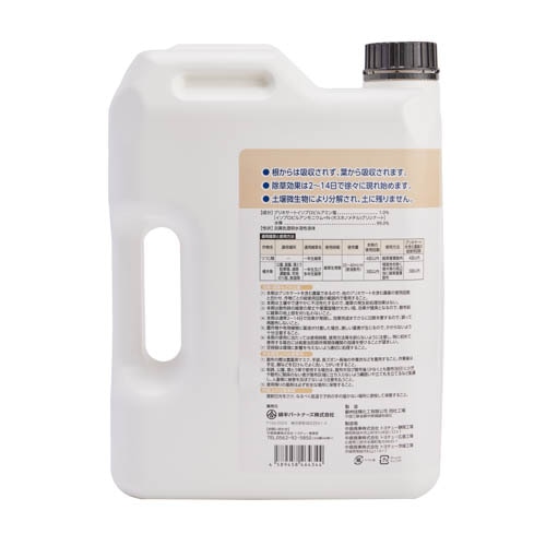 [取寄10][まとめ買い]【4個セット】除草剤 グリホサートAL　5L [4589458464344]