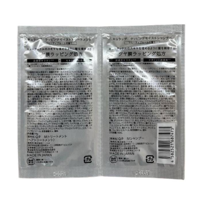 キュラップ ラッピングモイスト シャンプー＆トリートメント 2連サシェ