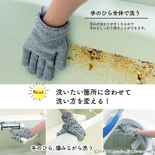 取寄10]びっくりバス用ピカピカ汚れ落とし手袋 [1セット
