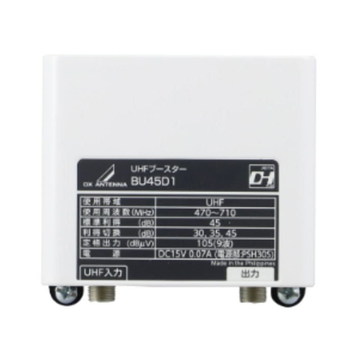 BU45D1 (UHFブースター)