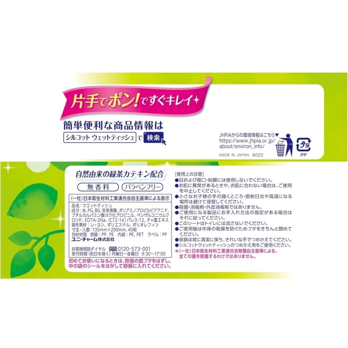 [取寄10][まとめ買い]【12個セット】シルコット ノンアルコール除菌本体 [4903111459469]