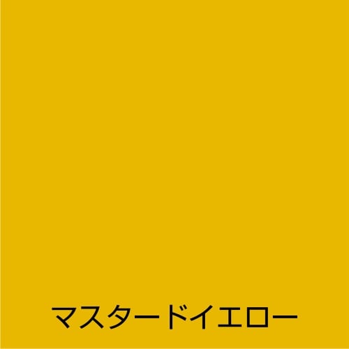 取寄10]オールマイティーネオ 0.7L マスタードイエロー