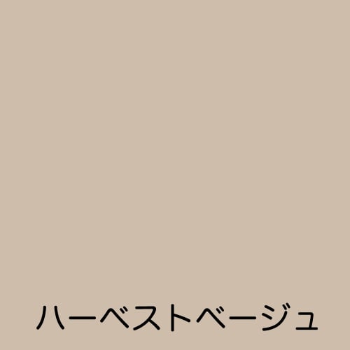 [取寄10]フリーコート 0.7L ハーベストベージュ [4971544232164]