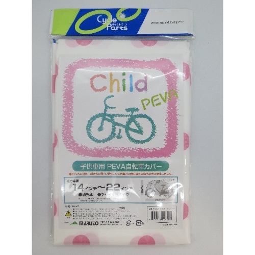 [取寄10]PEVA自転車カバー ピンク ECKMT-1700 水玉ピンク [4516076046560]