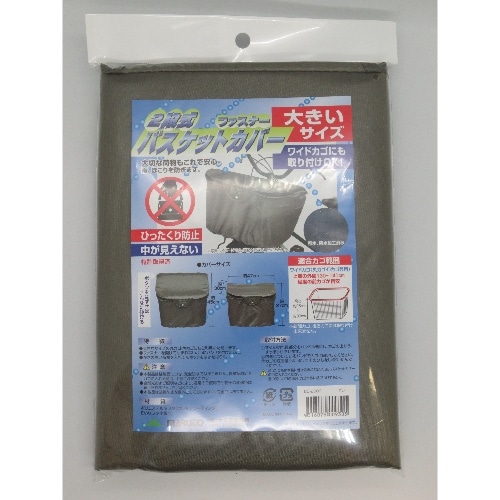[取寄10]ワイドカゴ用2段式 BC-2000 グレー [4516076009305]