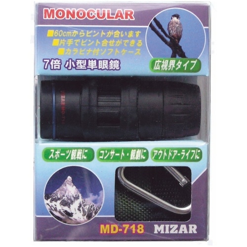 [取寄10]単眼鏡 MD718 ブラック [4982013022902]
