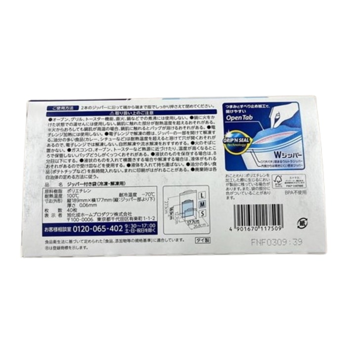 ジップロックフリーザーバッグM ディズニー2025秋 40枚入
