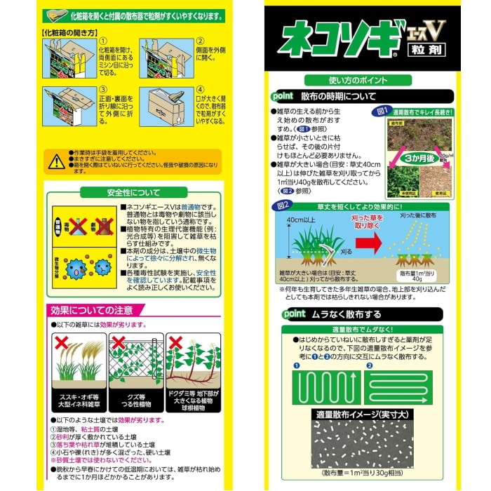 レインボー薬品 除草剤 ネコソギエースV粒剤 3kg