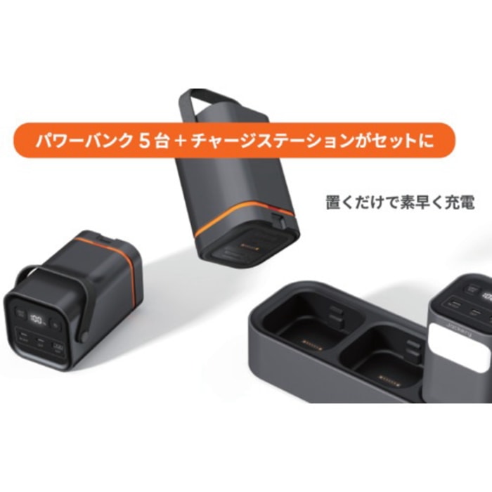 [直送5]Jackery パワーバンク&充電ステーション  モバイルバッテリー JSG-0307A [ブラック+オレンジ]
