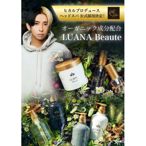 LUANABeaute(ルアナボーテ) シャンプーBH Bラグジュアリー