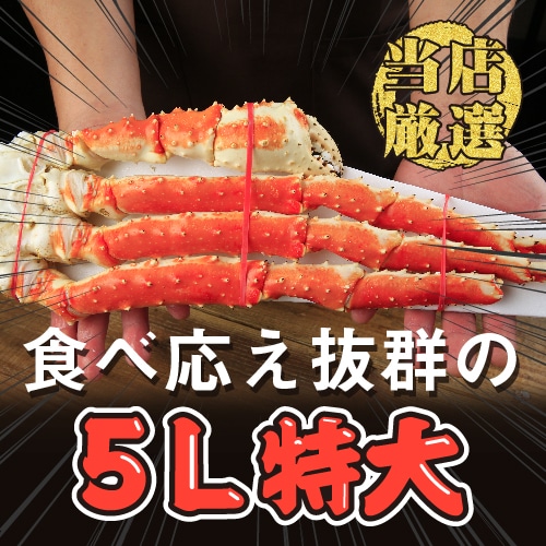 [冷凍][取寄10]送料無料 ボイルたらばがに脚1kg×1個