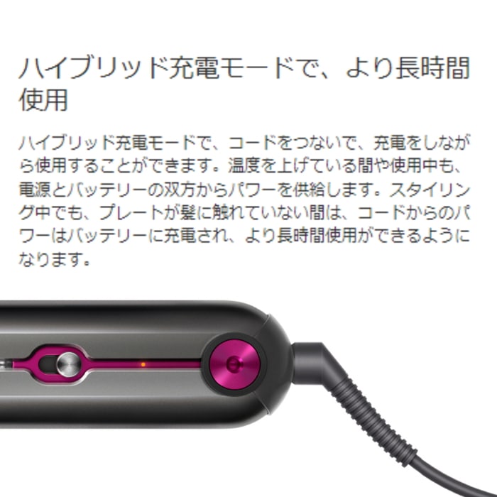 [セール]Dyson Corrale 収納ボックス付き HS03 FBN BX フューシャ/ブライトニッケル