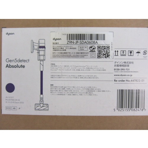 [セール]Dyson Gen5detect Absolute SV23 ABL パープル/アイアン/パープル