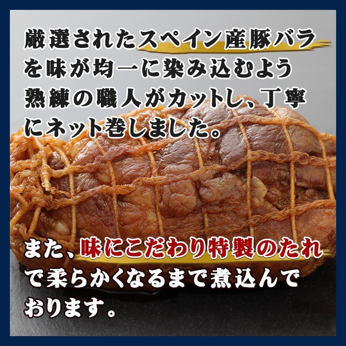 [冷凍][取寄5]豚バラ スライス チャーシュー 500g