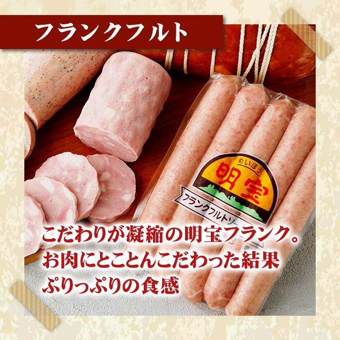 [冷凍]明宝３種類セット ハンバーグ・鶏ちゃん・ソーセージ