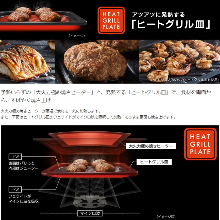 [セール]ビストロ NE-BS9A-W ホワイト