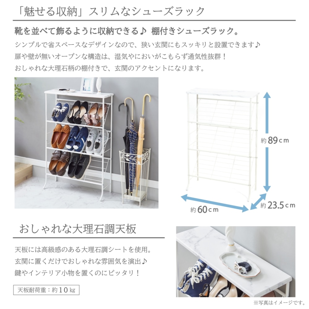 棚付きシューズラックWH K2-TSR89WH ホワイト 送料無料