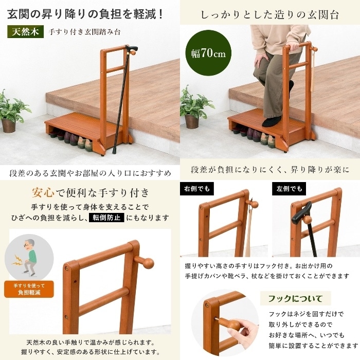 [直送5]玄関の昇り降りを軽減！ 片側手すり付き玄関踏み台 介護向け 収納付き玄関台 耐荷重100kg VH-7934LBR-S
